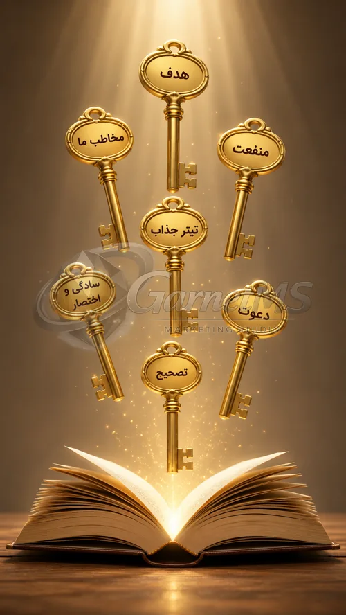 اصول تبلیغ نویسی حرفه ای