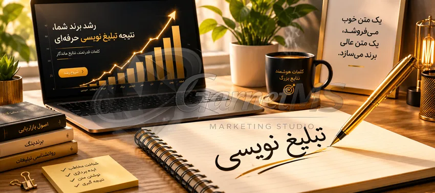 روش ها تکنیک های تبلیغ نویسی