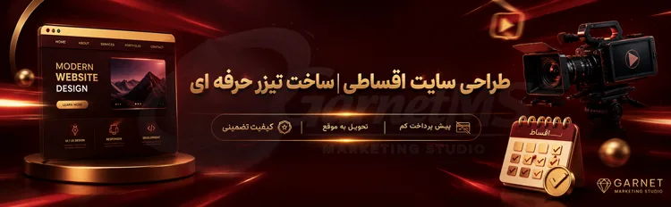 مزایای داشتن سایت برای کسب و کار ها