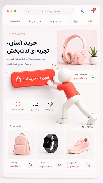 کال تو اکشن یا CTA چیست؟