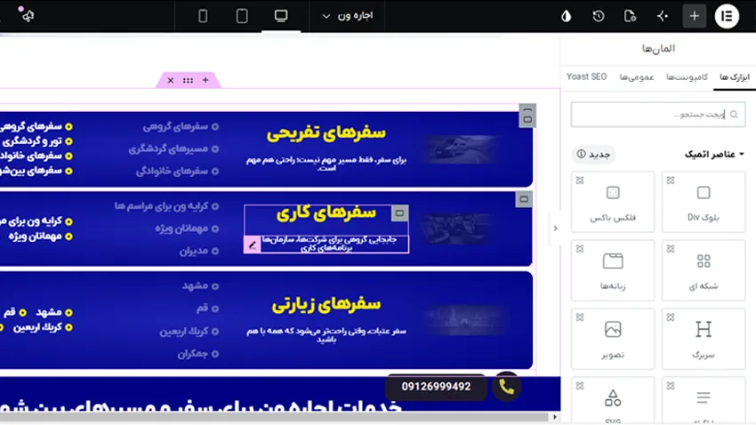 برای چه کسب و کار هایی وردپرس مناسب تر است؟