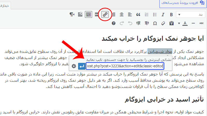 از لینک سازی داخلی استفاده کنید