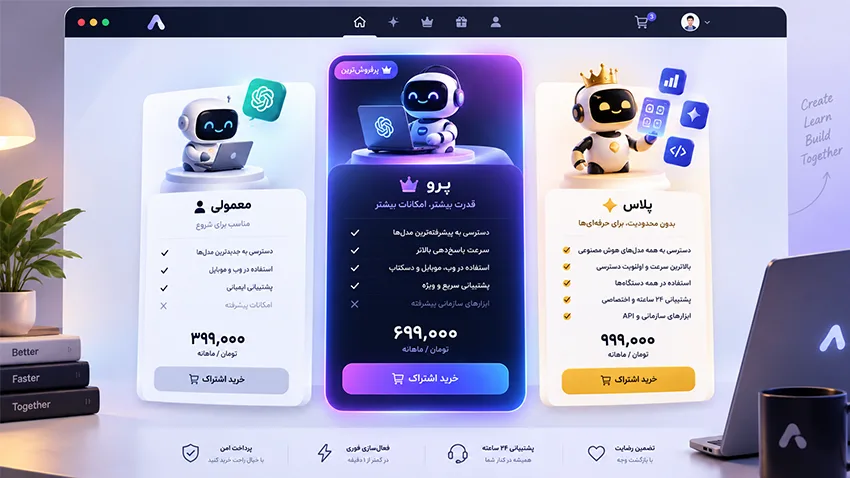فروش اشتراک ماهانه