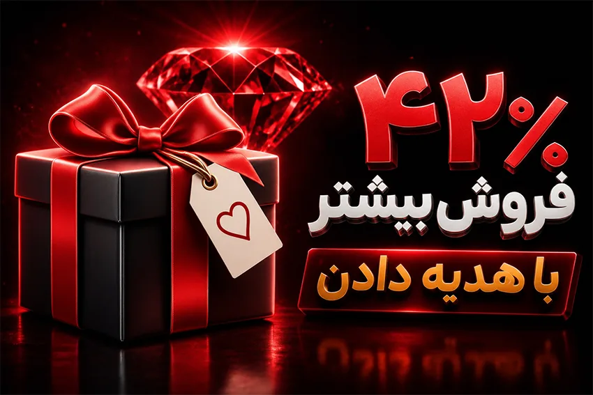 هدایای تبلیغاتی